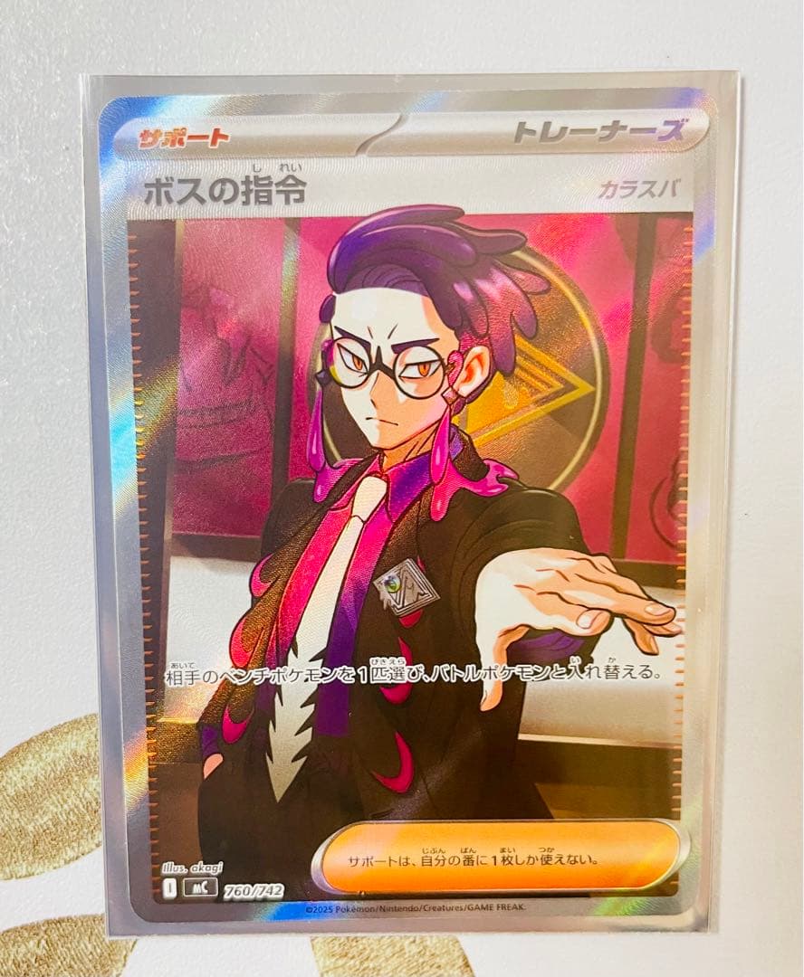 Pokemon Start Deck 100 Boss's Command Karasuba SR — 760/742 — Japanese