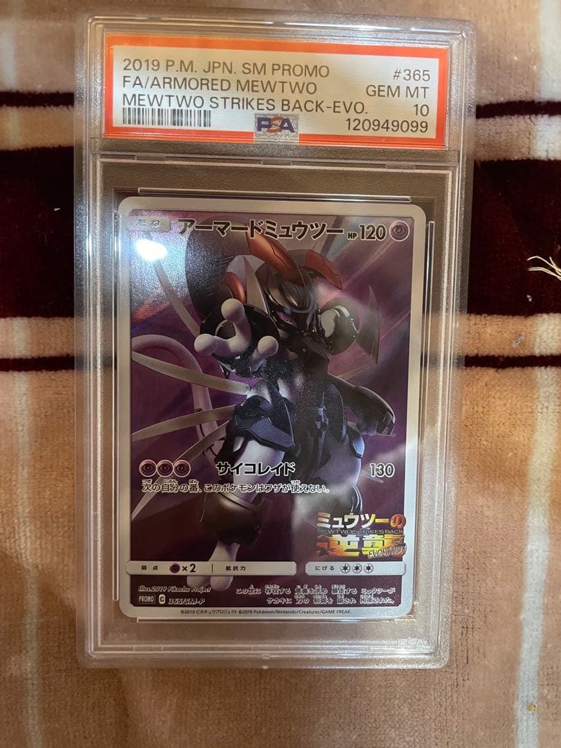 PSA 10 Pokemon Mewtwo — SM-P Promo Card — Japanese