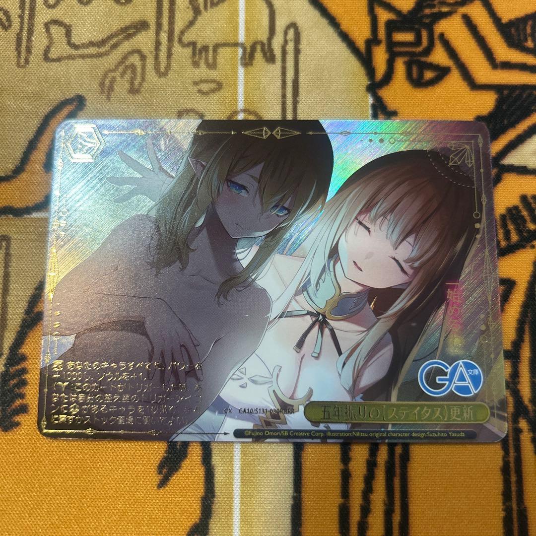 Weiss Schwarz Weiss Schwarz Ga Bunko Fifth Years Status Update RRR — Japanese