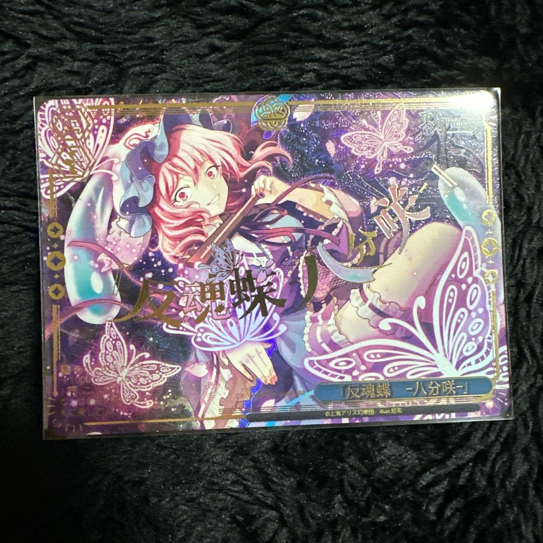 Weiss Schwarz Requiem Butterfly -Eight Bloom- — Japanese