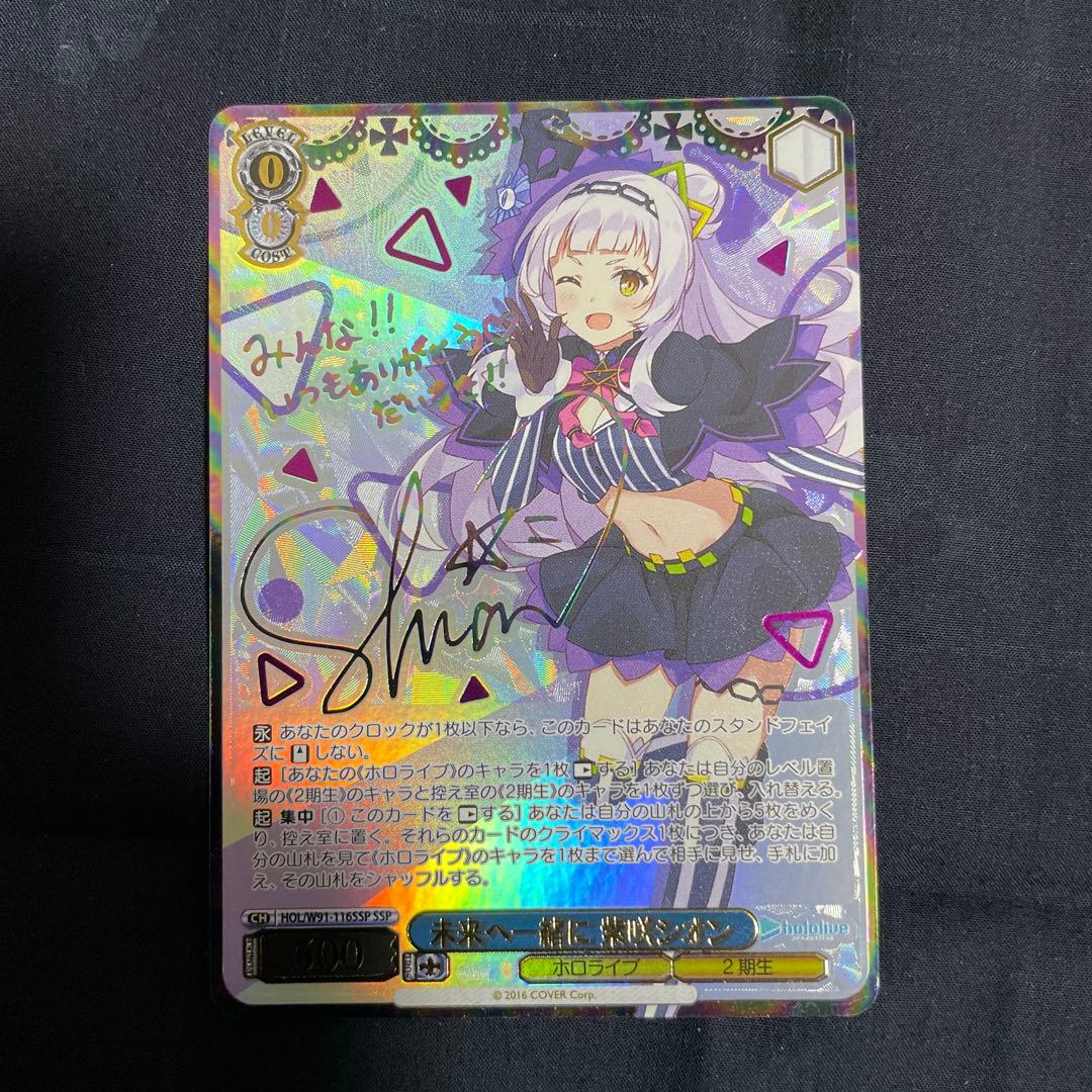 Shion Murasaki Future Together with You SSP — Japanese