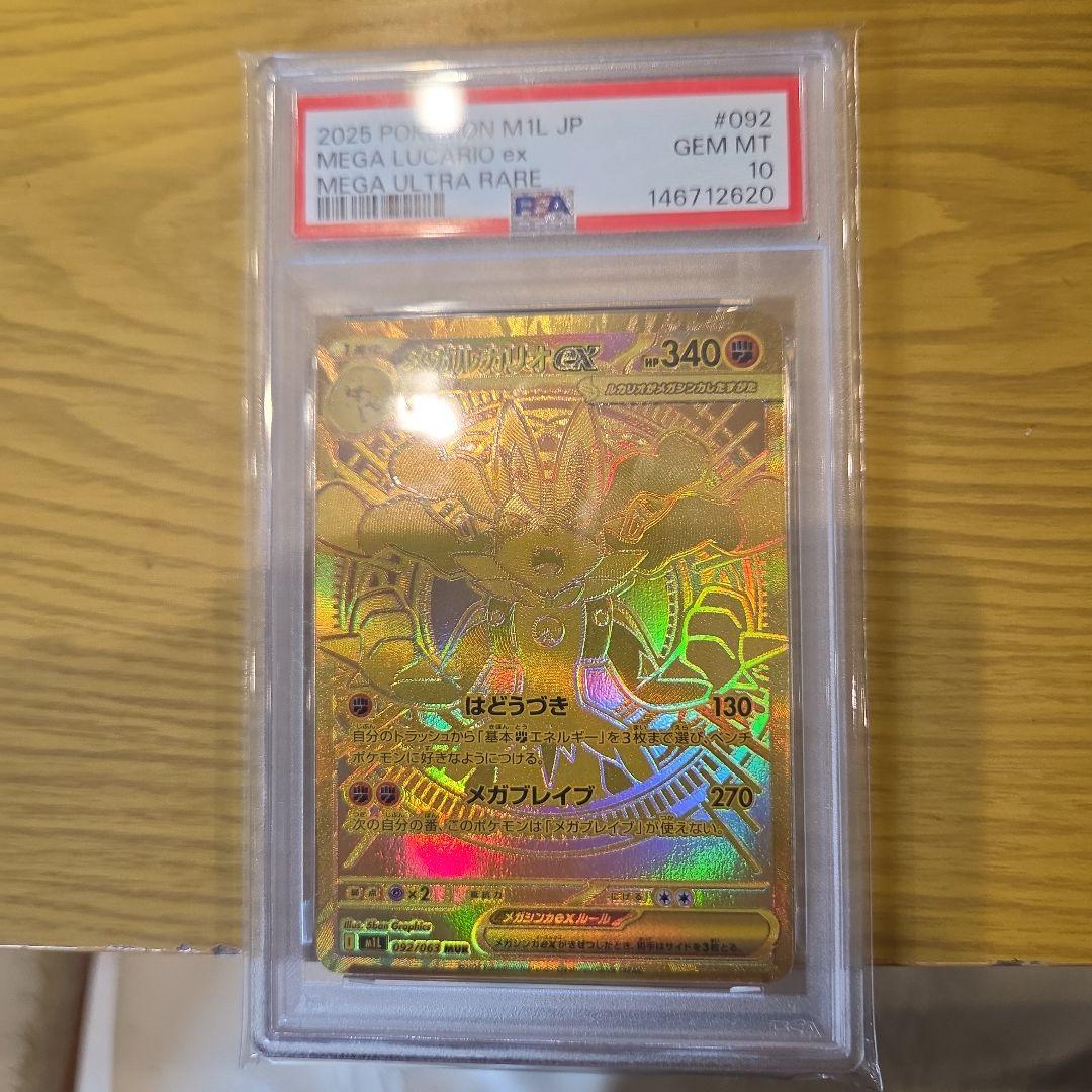 PSA 10 Pokemon Mega Lucario ex — Japanese