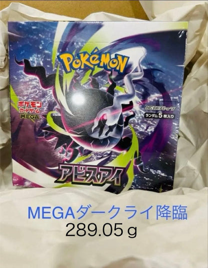 Pokemon Pokémon Card Game Abyss Eye Box — Japanese
