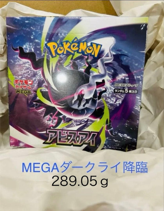 Pokemon Pokémon Card Game Abyss Eye Box — Japanese