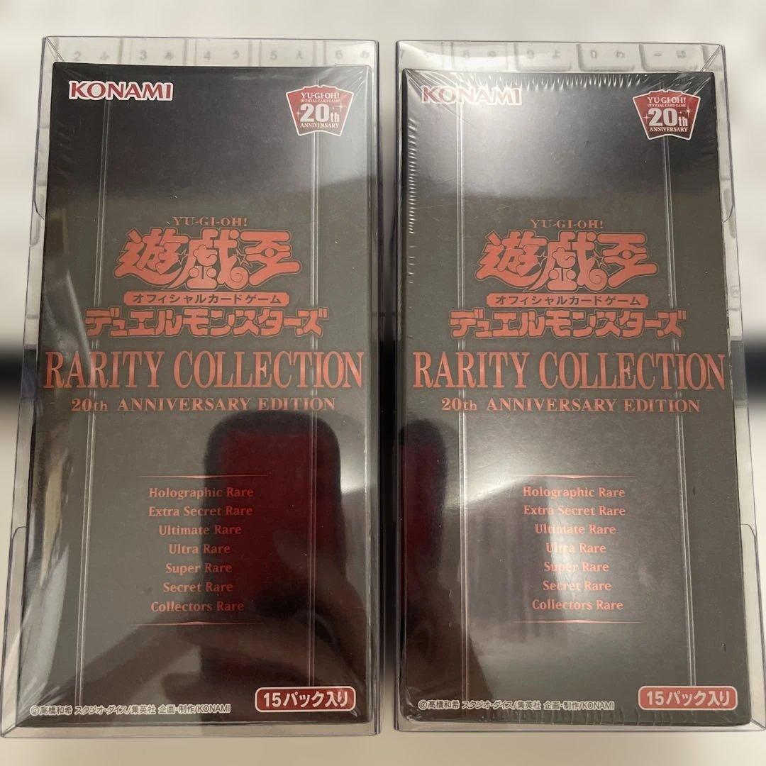 Yu-Gi-Oh Rare Collection 20th Anniversary Edition Box — Japanese