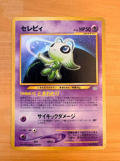 Pokemon Celebi — Japanese