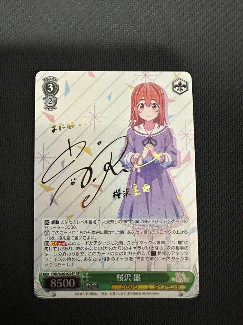 Weiss Schwarz Rent-A-Girlfriend The Melancholy of Haruhi Suzumiya — Japanese