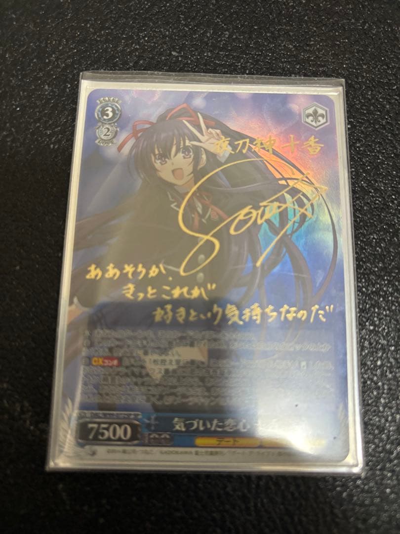 Weiss Schwarz Kizuitan Koigokoro Tōka — Japanese