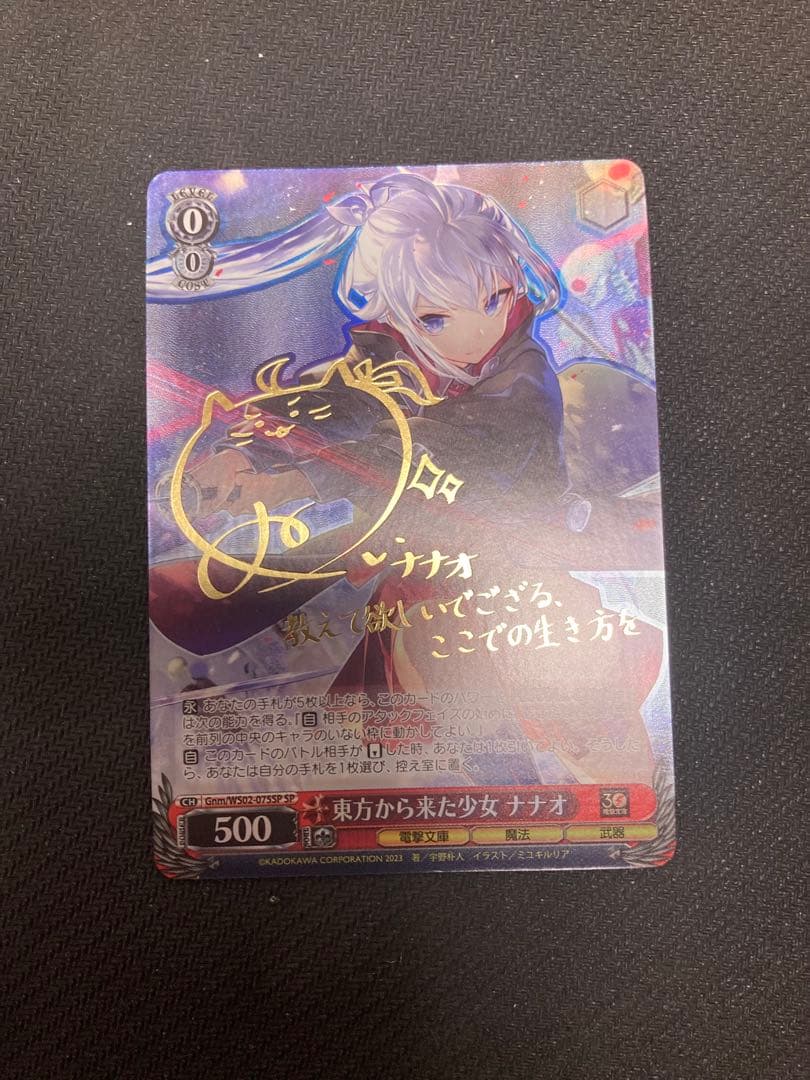 Weiss Schwarz Touhou Girls Come from the Electric Light Novel 30th SP — Japanese