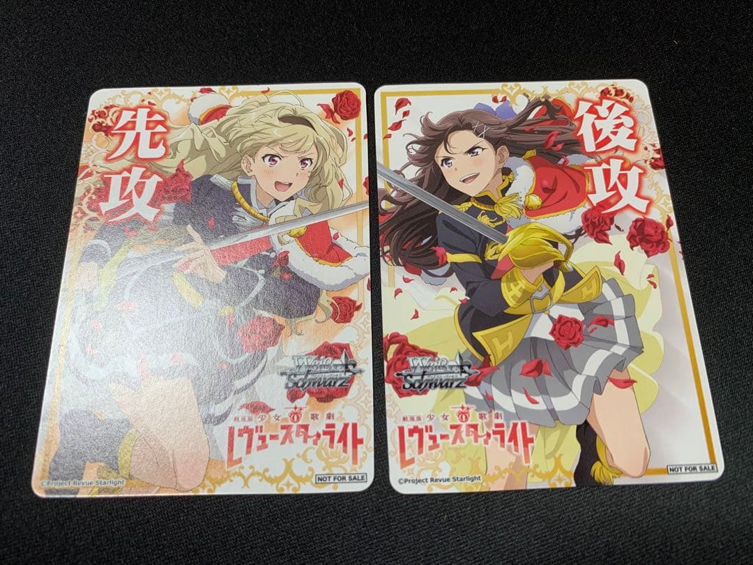 Weiss Schwarz Revue Starlight Weiße Schatz Schwertkämpferinnen Stella Nova Precedence Marker — Japanese