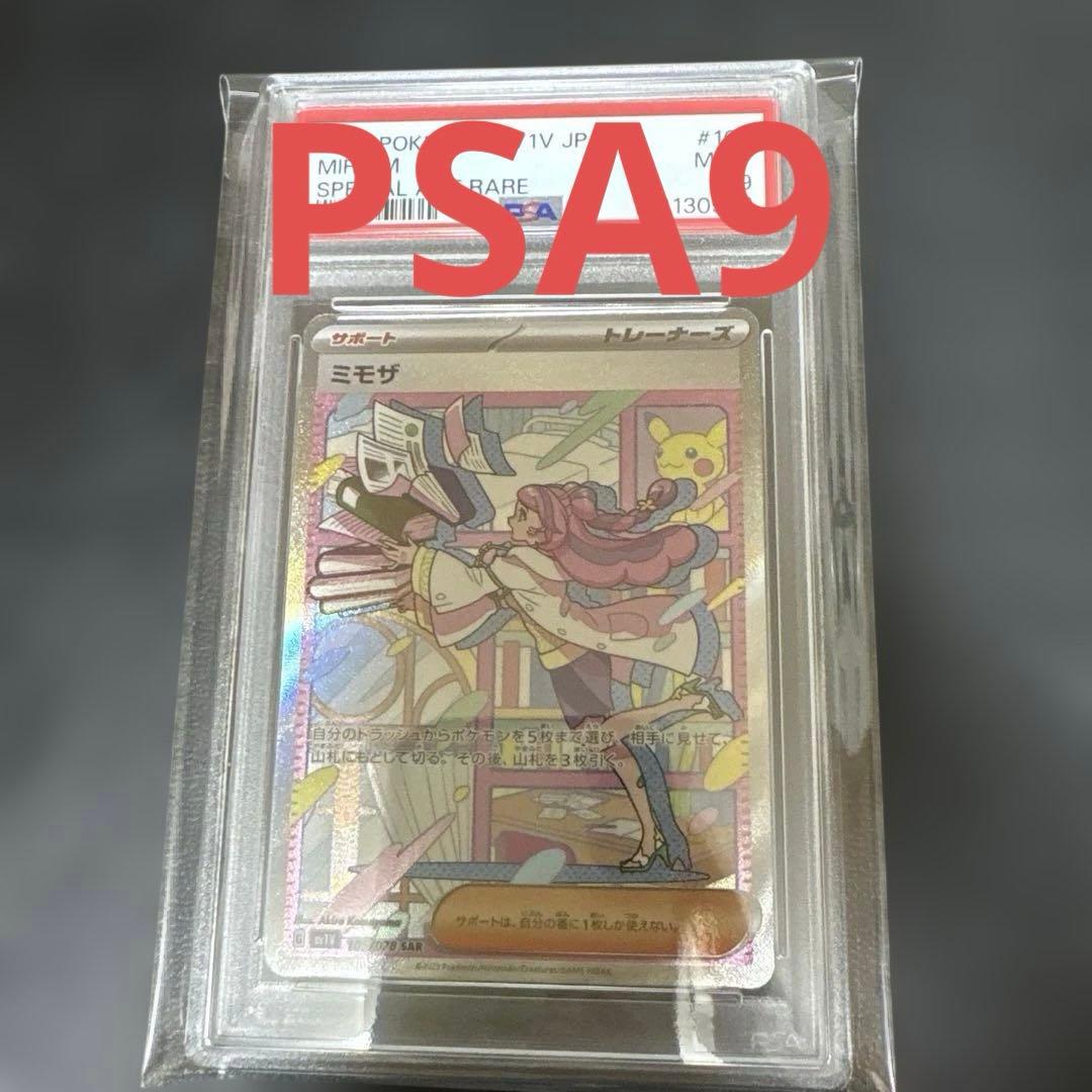 PSA 9 Pokemon Mimosa SAR — SV Expansion Pack Violet ex 105/078 — Japanese