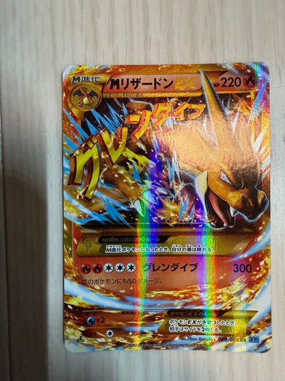 Pokemon Charizard — Japanese