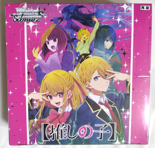 Weiss Schwarz Oshi no Ko Re:Zero - Starting Life in Another World, Komari Koshigaya, Vol. 1 Box — Japanese