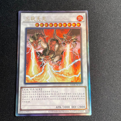 Yu-Gi-Oh Trident Dragion — Chinese