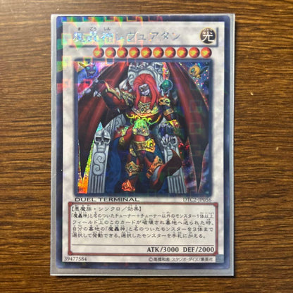 Yu-Gi-Oh MagnaRocket Revuyatan — Japanese