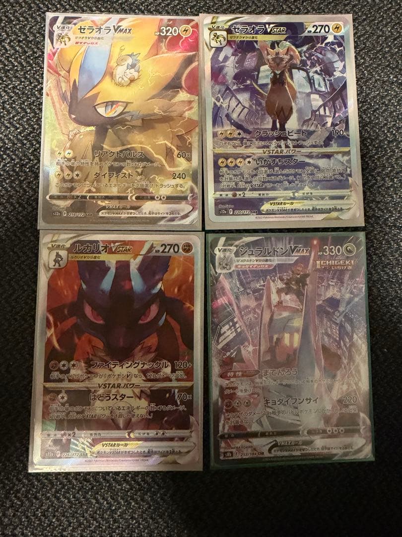 Pokemon Pokémon Card VMAX VSTAR Set CSR — Japanese