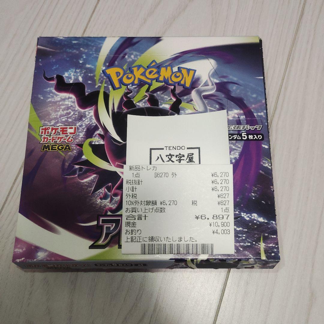 Pokemon Pokémon Card Game Abyss Abyss 1BOX Box — Japanese