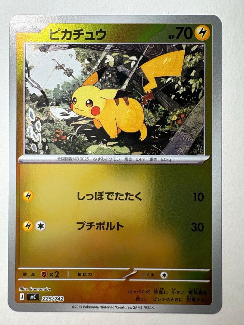 Pokemon Pikachu — M Start Deck 100 Battle Collection — Japanese
