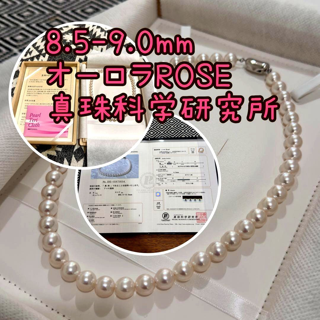 Aurora Rose Akoya pearl necklace with 8.5-9.0 mm pearls on a 43 cm silver chain
