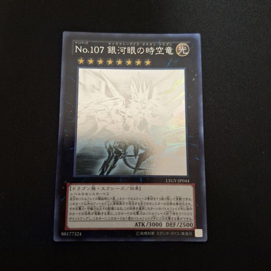 Yu-Gi-Oh Galaxy-Eyes Tachyon Dragon — Japanese