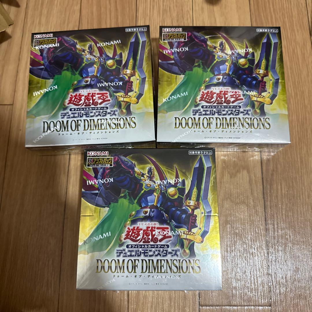 Yu-Gi-Oh Yu-Gi-Oh! Doom of the Dimension Box Set Box — Japanese