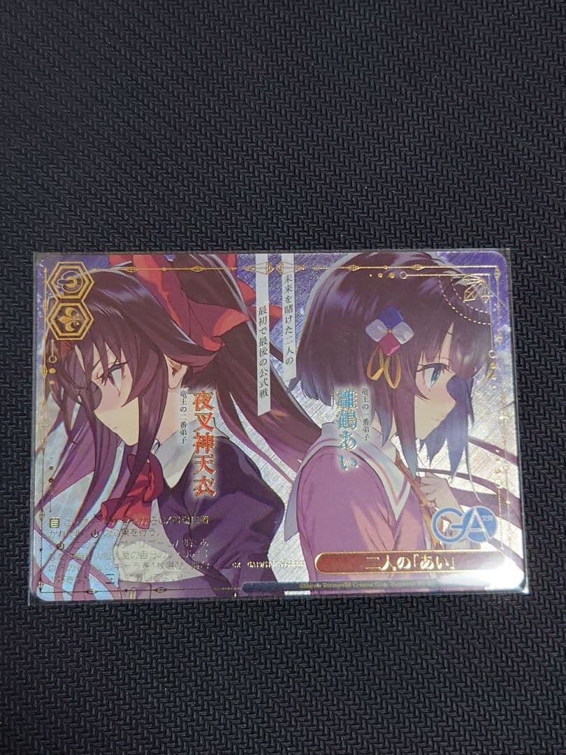 Weiss Schwarz Two of "Love — Japanese