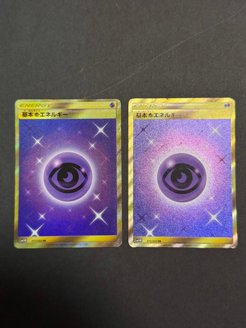 Pokemon Basic Psychic Energy UR — SM Expansion Pack Collection Moon — Japanese
