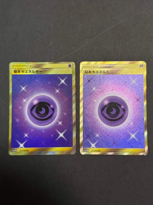 Pokemon Basic Psychic Energy UR — SM Expansion Pack Collection Moon — Japanese