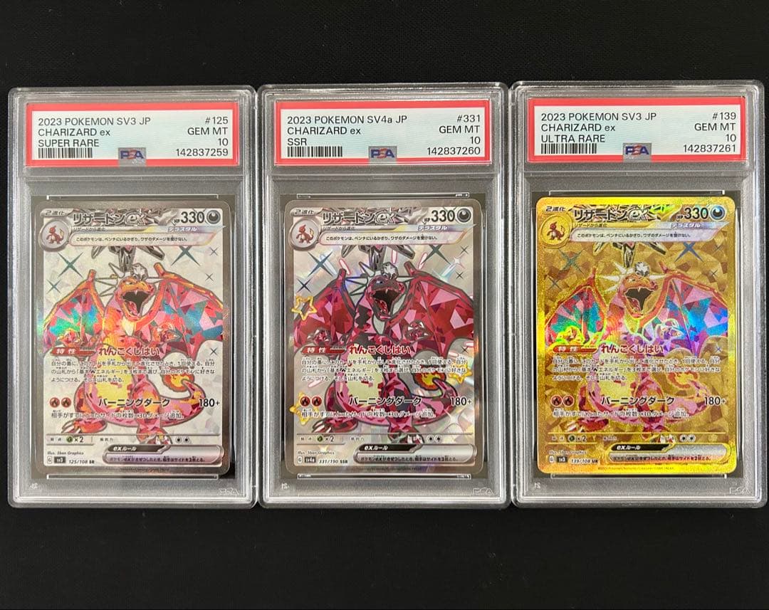 PSA 10 Pokemon Charizard ex — Japanese