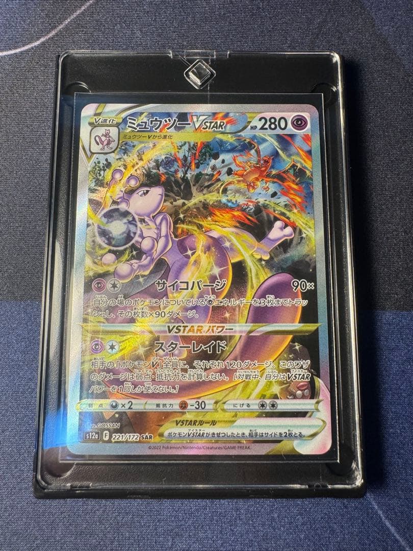 Pokemon Mewtwo VSTAR — Japanese