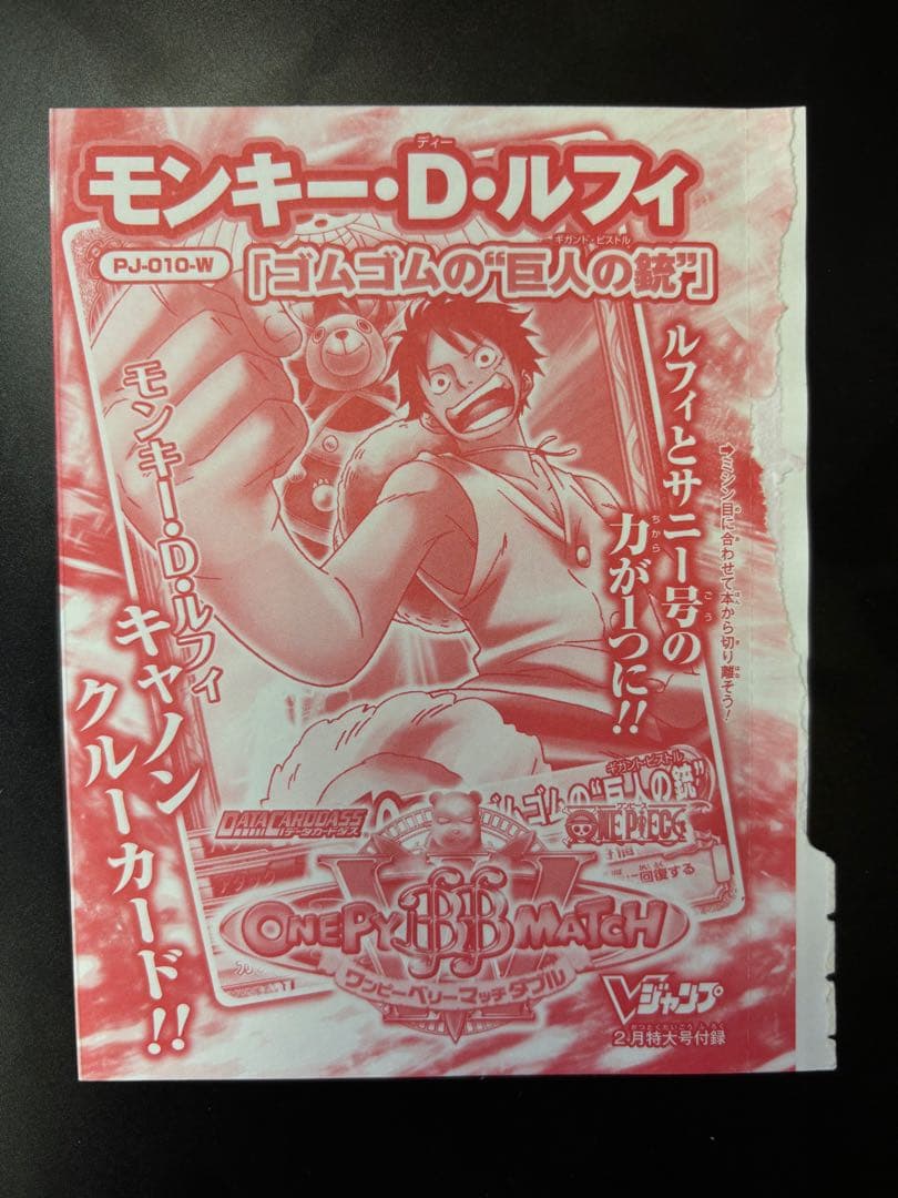 One Piece Luffy Pack — PJ-010 — Japanese