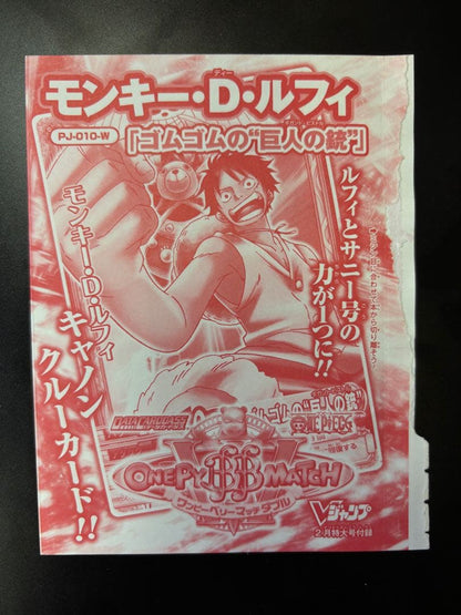 One Piece Luffy Pack — PJ-010 — Japanese