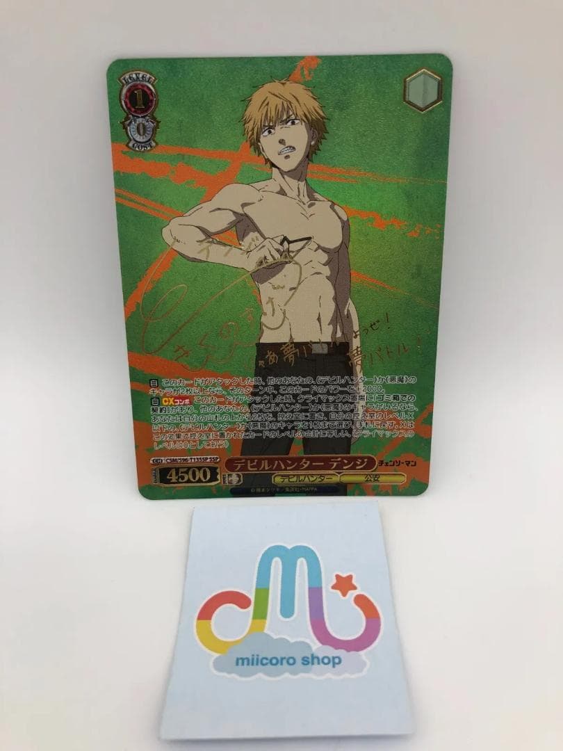 Weiss Schwarz Chainsaw Man Demon Hunter Denji SSP Sign — Japanese