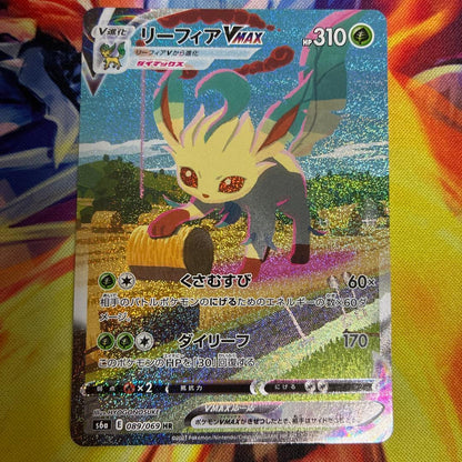 Pokemon Leafeon VMAX — 089/069 — Japanese