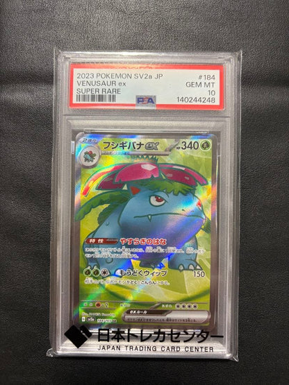 PSA 10 Pokemon Venusaur ex — Japanese