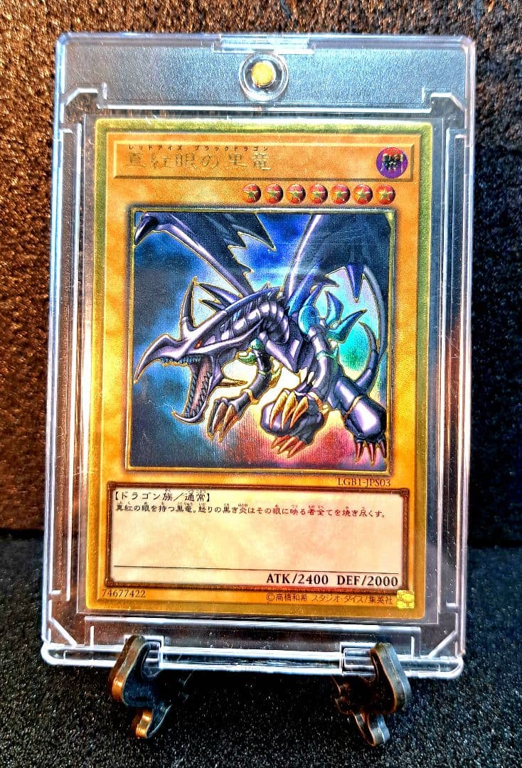 Yu-Gi-Oh Red-Eyes Black Dragon — Japanese