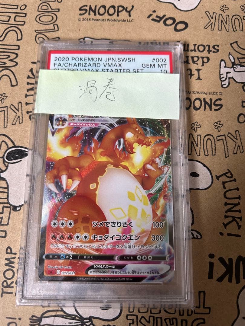 PSA 10 Pokemon Charizard — Japanese