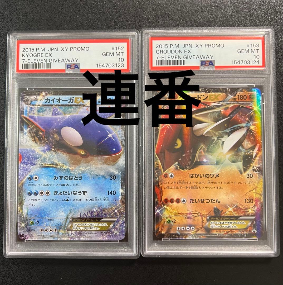 PSA 10 Pokemon Kyogre ex — Japanese