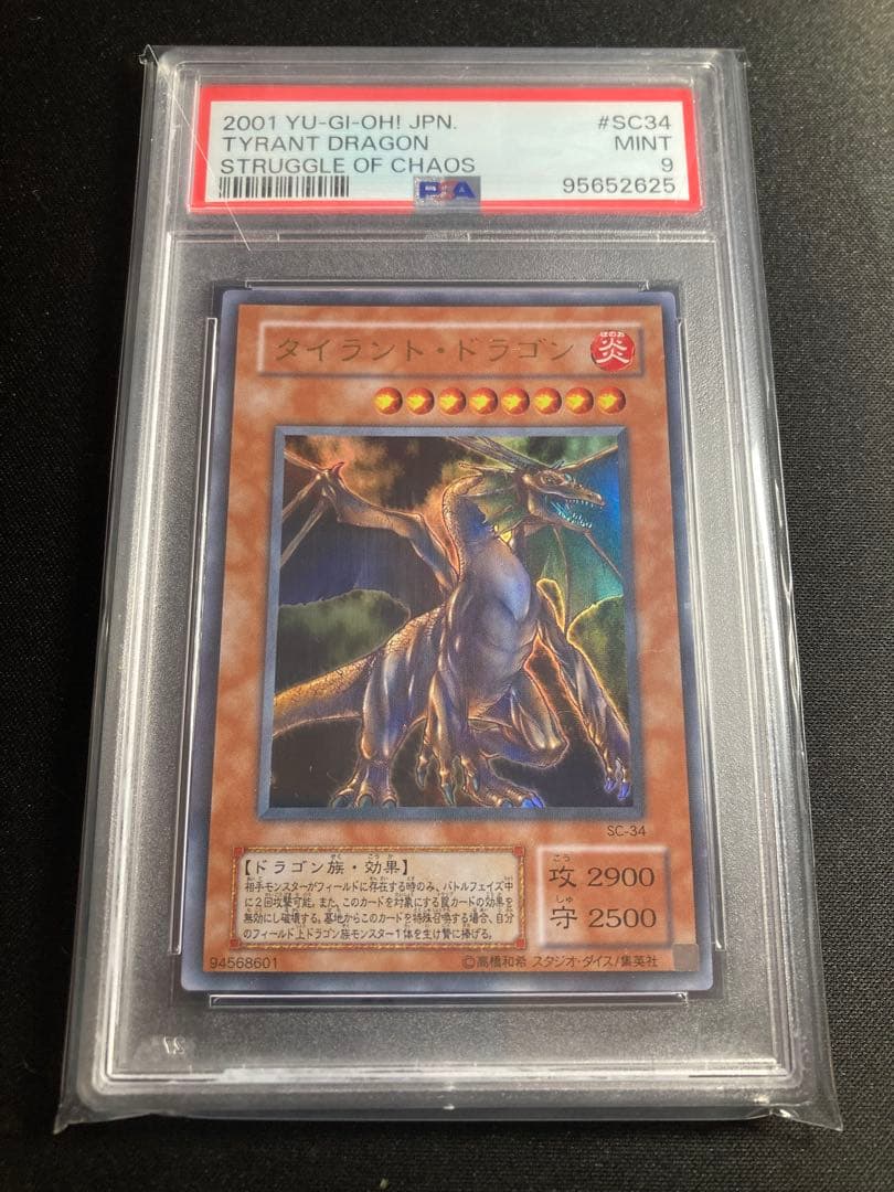 PSA 9 Yu-Gi-Oh Tyrant Dragon — Japanese