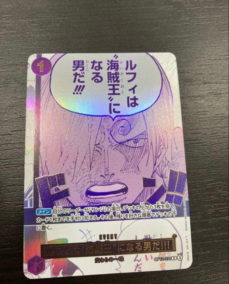 One Piece Luffy — Japanese