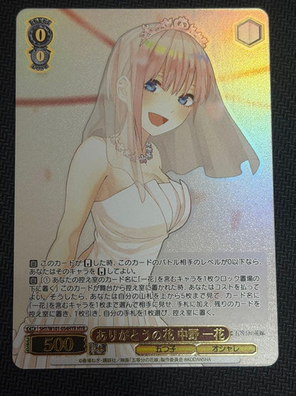 The Quintessential Quintuplets: Thank You Flower Ichika Nakano — Japanese
