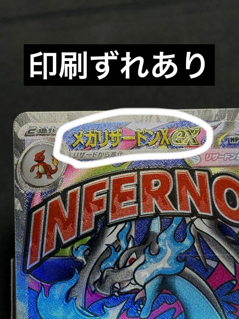 Pokemon Mega Charizard ex MA — M High Class Pack MEGA Dream ex — Japanese