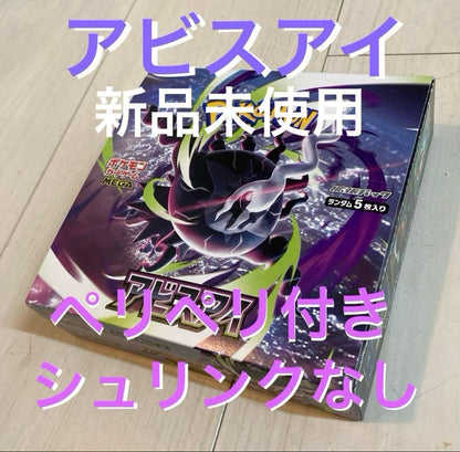 Pokemon Pokémon Card Mega Expansion Pack Abyss Eye Without Shrink Wrap with Perforation Box — Japanese