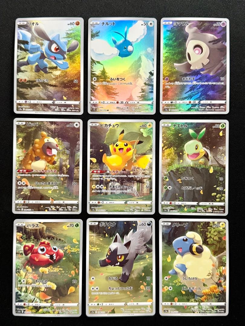 Pokemon Pikachu VSTAR — Japanese