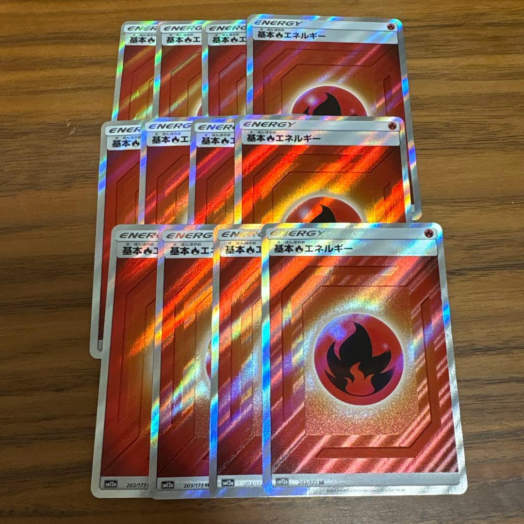 未鑑定 Pokemon Basic Fire Energy SR — SM High Class Pack TAG TEAM GX Tag All Stars — Japanese