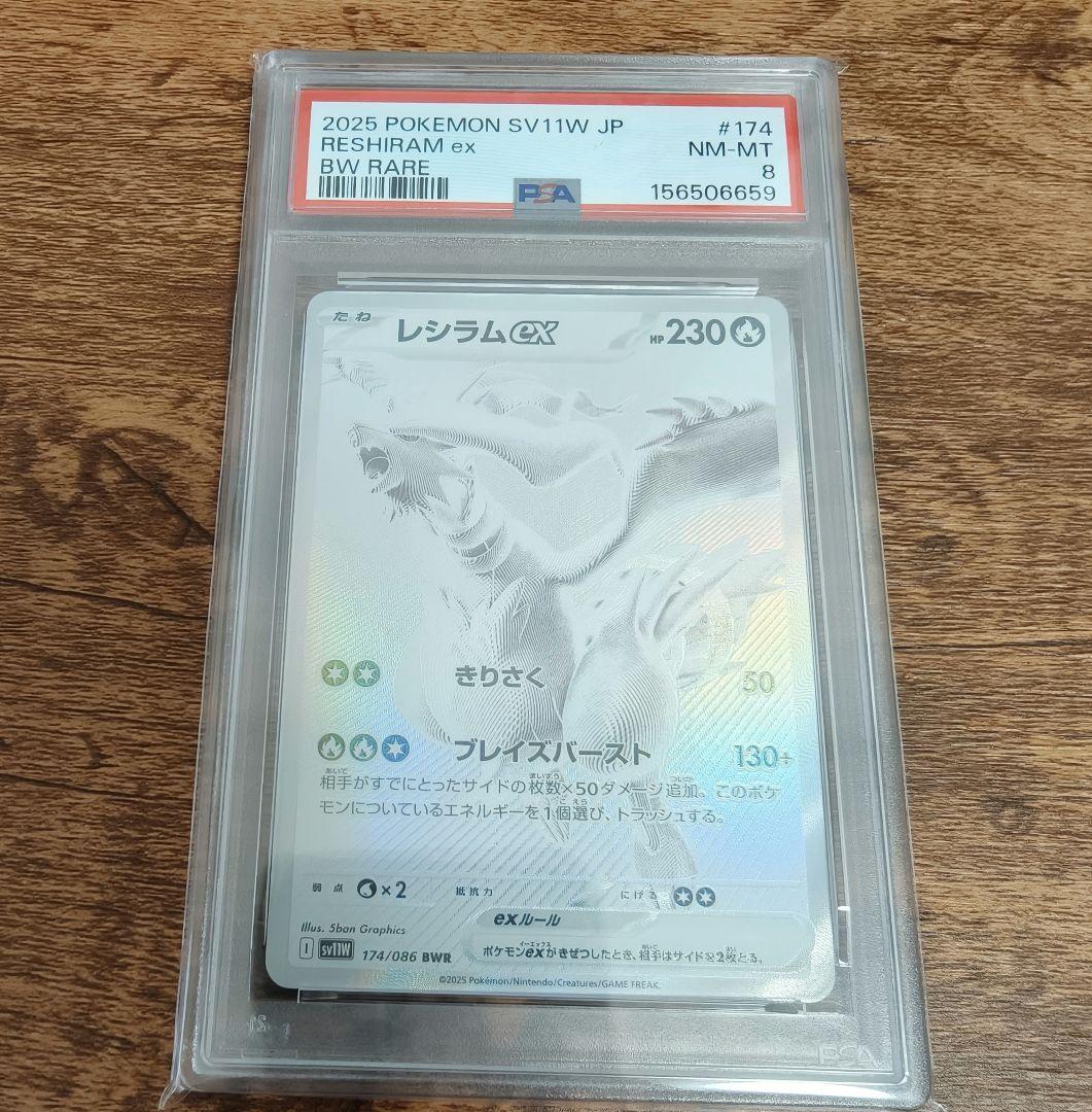 PSA 10 Pokemon Reshiram ex — 174/086 — Japanese