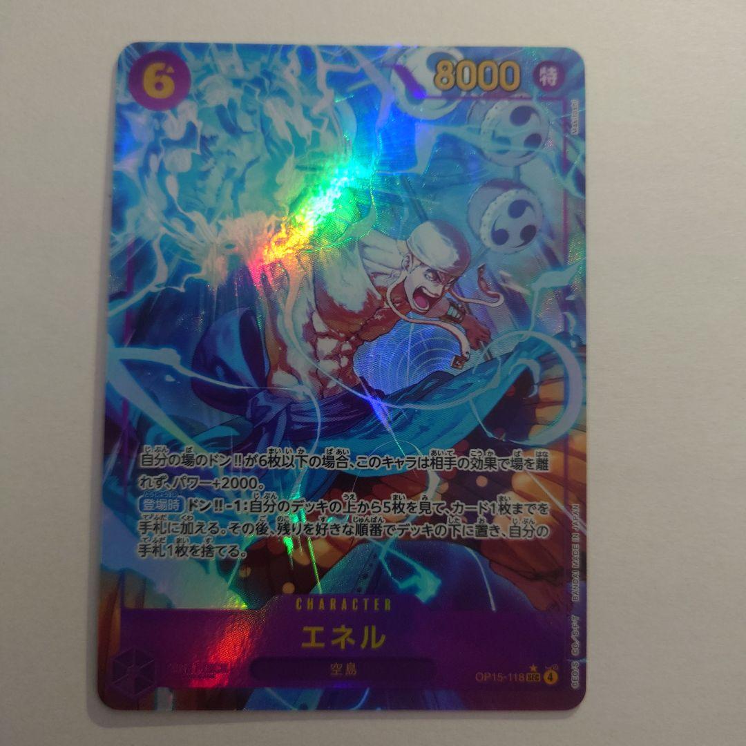 One Piece Enel SR — Japanese