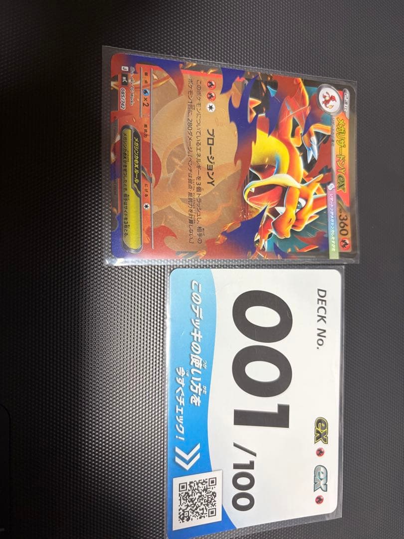 Pokemon Mega Charizard ex — Japanese
