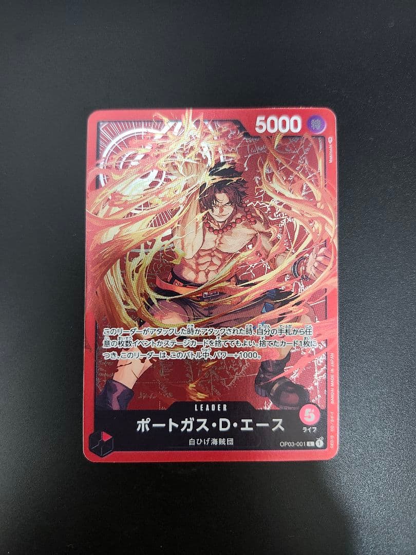 One Piece Portgas D. Ace — Japanese