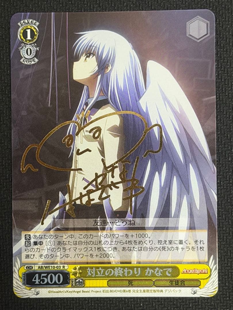 Weiss Schwarz Angel Beats! Angel Beats! End of Confrontation Kanade Sign — Japanese